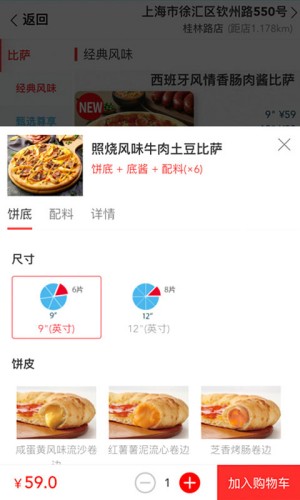 达美乐1