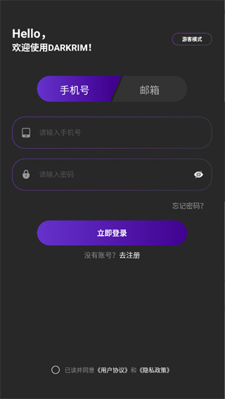 DARKRIM手机版1
