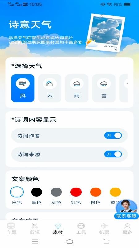 同行查火车机票官网版0