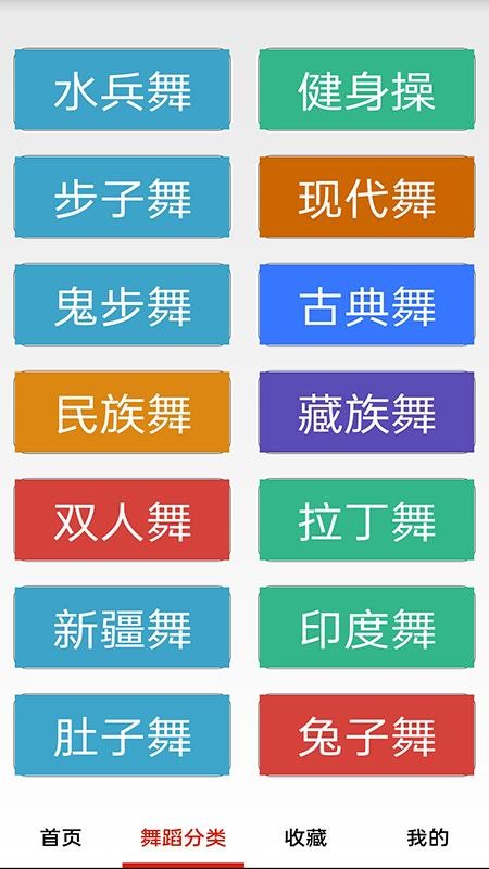 健身广场舞大全免费版2