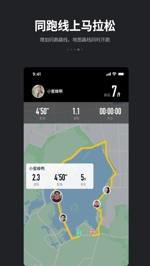 跑跑网app最新版本3