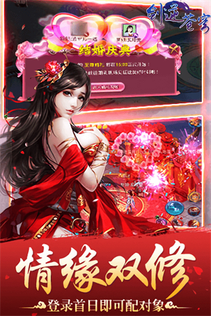 剑逆苍穹小米版2