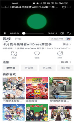 南坊影视播放器最新版2