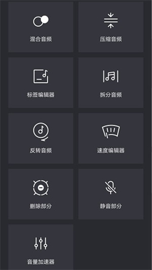 橘子音乐编辑器2