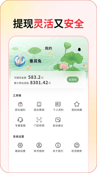 嗨购蛙官网版4