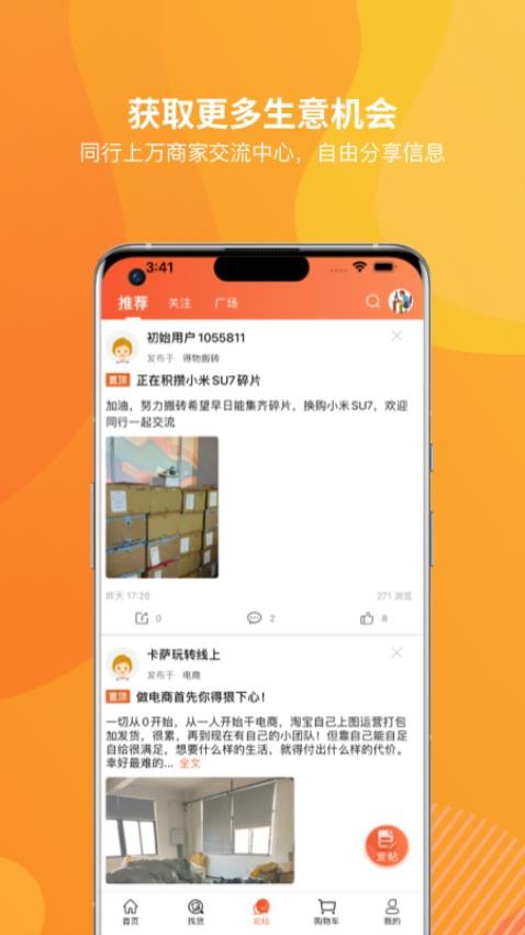 天马运动团购官方版4
