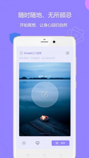 潮汐睡眠0