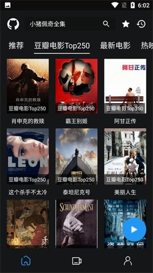 蓝鸟影视官方软件2