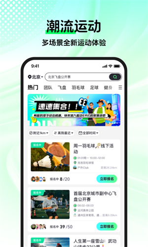 趣动WillGo2
