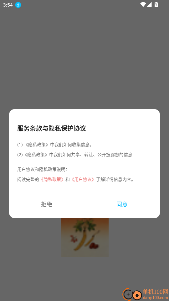 悦龄生活养生免费版