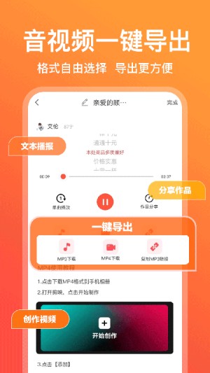 配音鹅0