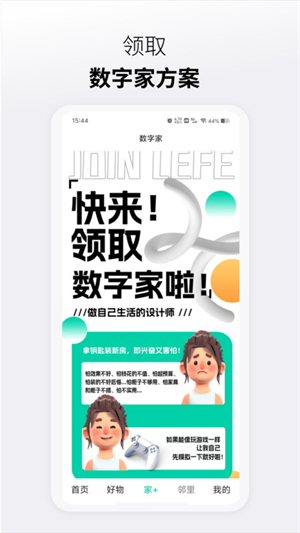 懂生活数字家0