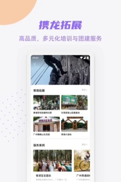 携龙商旅官方版2