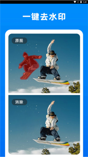 小二抠图相机软件4