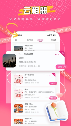 美印兔兔app1