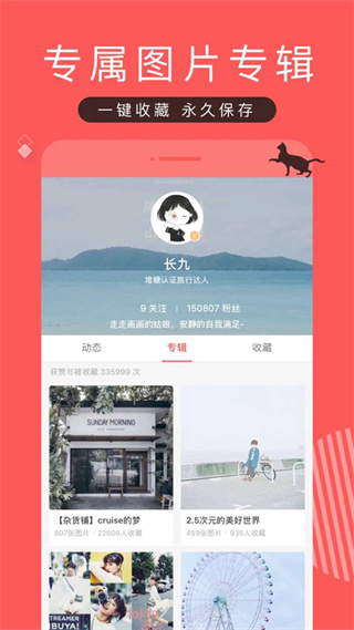 堆糖app4