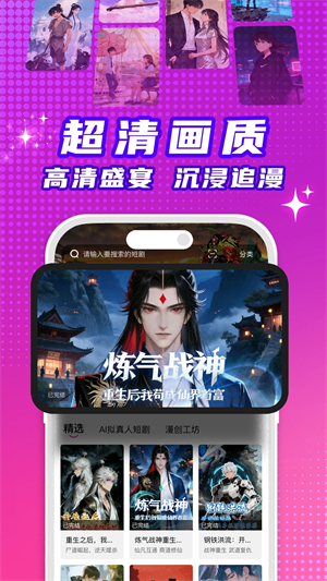 看看动漫app最新版1