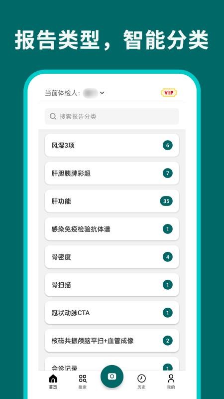 安和录官方版2