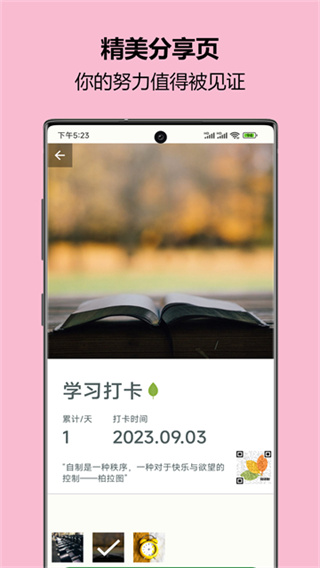 自律树软件2