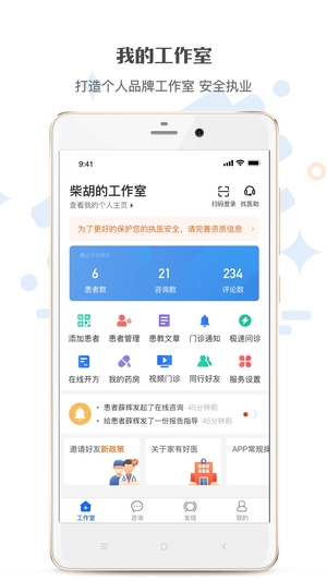 家有好医平台0