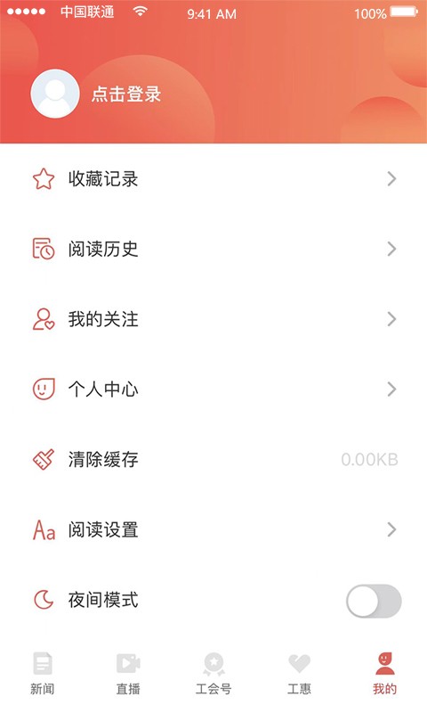 北京工人app客户端(北京工会)3