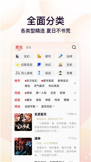 瓜瓜牛小说app1