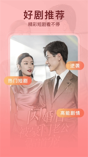 红包免费短剧最新版0