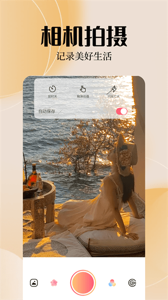 雨滴趣味特效相机app1