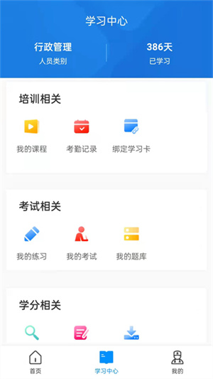 医博士手机app客户端1
