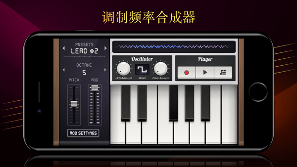 FM合成器软件