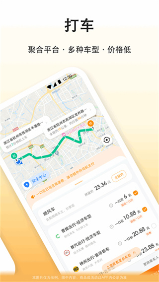 滴答滴出行1