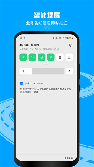 12123拍违章挣钱的app(交管12123)1