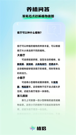 植侣2