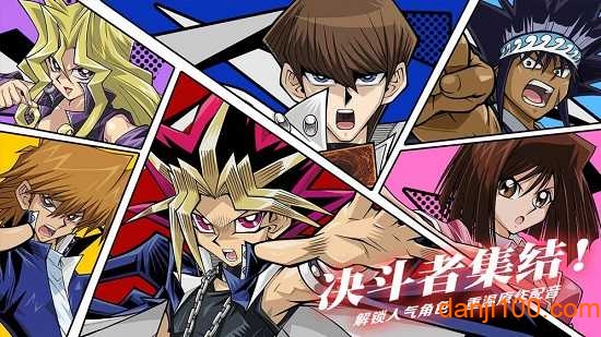 游戏王决斗链接网易版1