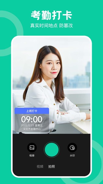 经纬工程相机app1