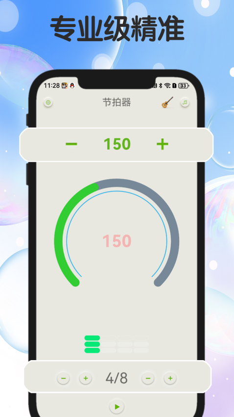 知音节拍器手机版1
