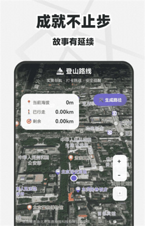 免费全网实景地图手机版1