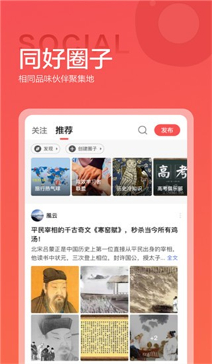 全知识app2