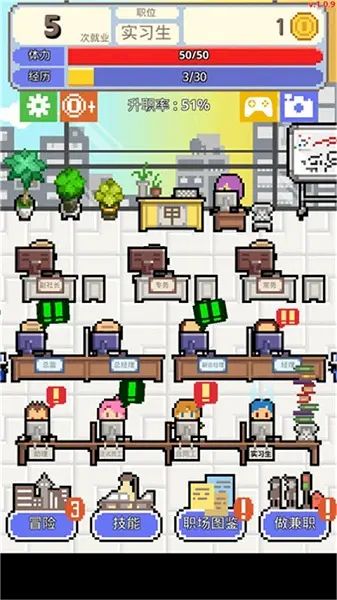 职场保卫战无限金币版1
