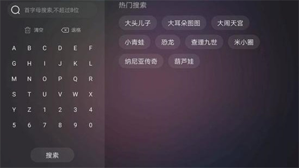 口袋故事听听手机版0