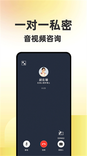 给力心理咨询app1