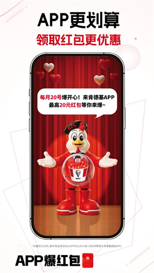 肯德基网上订餐0