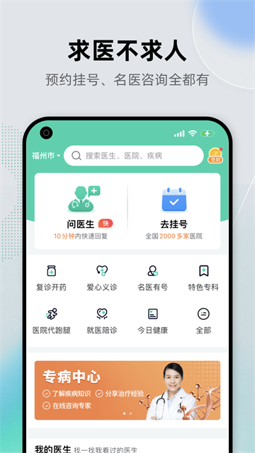健康之路app0