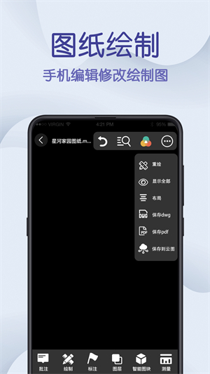 CAD制图王2