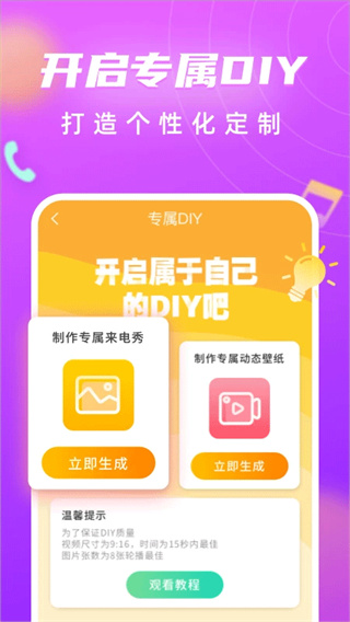 来电闪光灯0