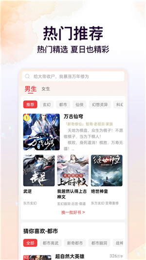 瓜瓜牛小说app0