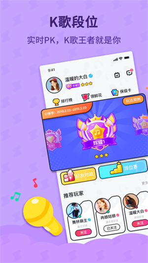 酷狗唱唱斗歌版1