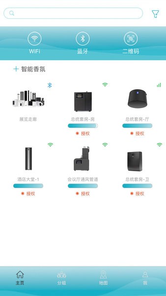 aroma智能云香氛机0