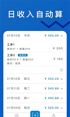 轻松计件软件1