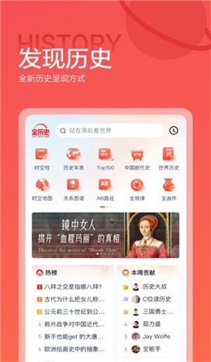 全知识app1